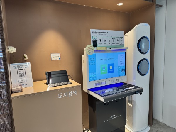 배리어프리 도서대출반납시스템이 설치되어 있는 모습