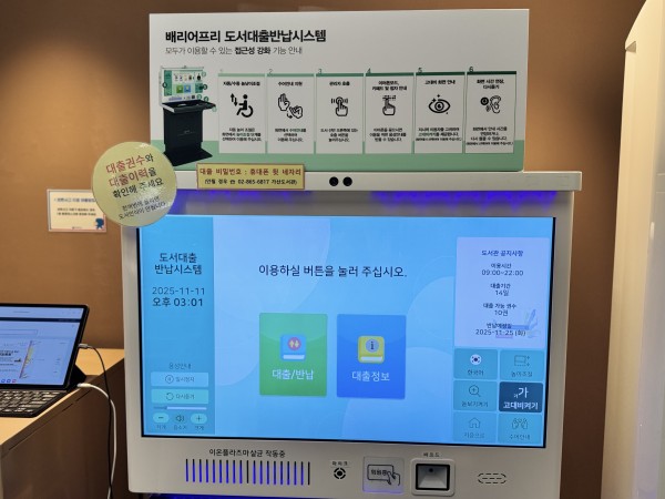 배리어프리 도서대출반납시스템기기 사용방법