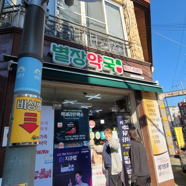 별장거리입구모습