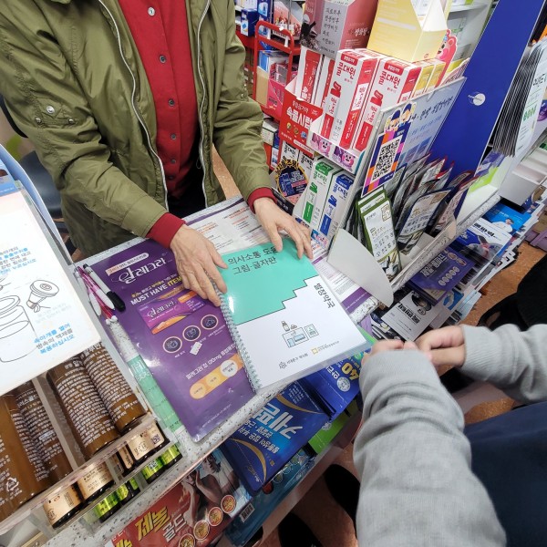 의사소통그림글자판 별장약국 모습