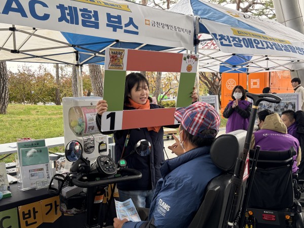 AAC체험부스 운영하는 모습