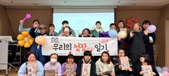 [우리의 성장일기] 성과발표회 : 가족과 지인 앞에서 나의 마지막 일기 발표!