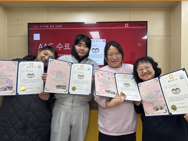 수료증을 펼치고 웃으며 사진찍는 미애홍팀