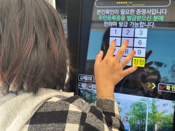 금천구청에 방문하여 무인단말기를 통해 서류를 발급 받는 모습