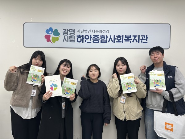 하안종합사회복지관 단체 사진