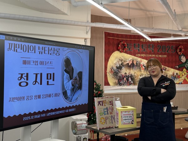 지민이뷰티살롱오픈모습