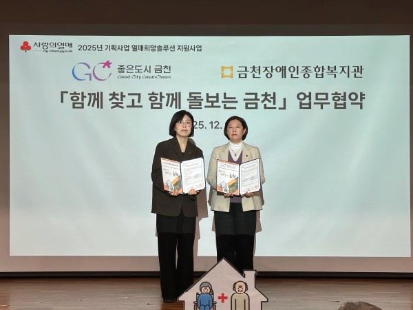 금천구청과 금천장애인종합복지관이 협약서를 들고 사진을 찍은모습