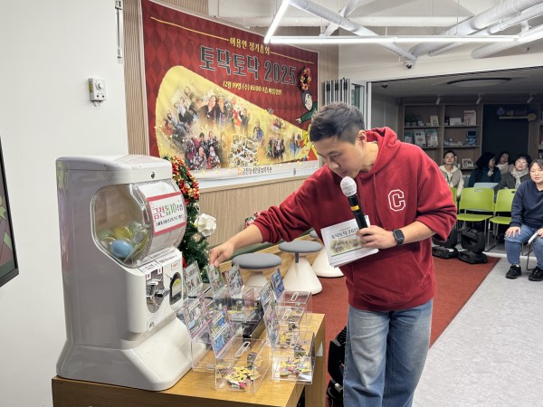 추첨함을 만지는 진행자의 모습