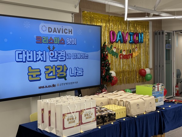 이벤트 준비한 모습