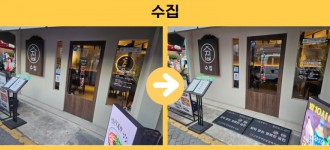 [생활밀착형 소규모시설 맞춤형 경사로 사업] 2025년 5차 경사로 설치