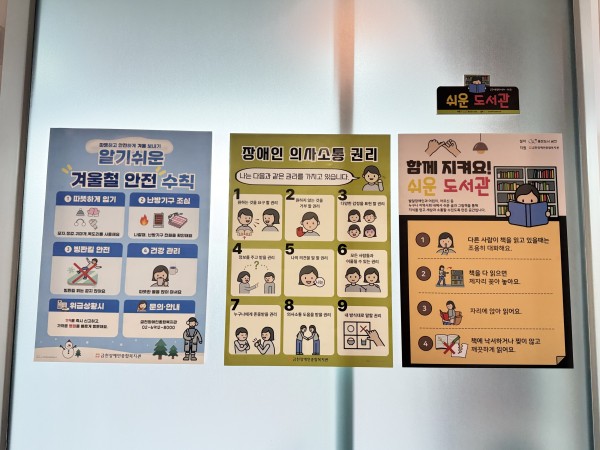 포스터가 설치되어 있는 모습