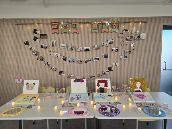 그림책테라피 활동 작품을 전시한 사진