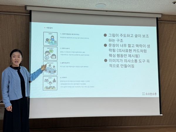 실습하기전, 바꿀내용에 대해 설명하는 모습