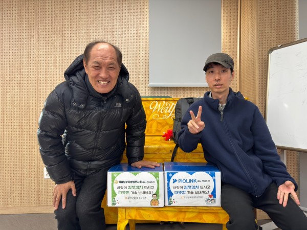 김장김치를 나눠주고 있는 모습