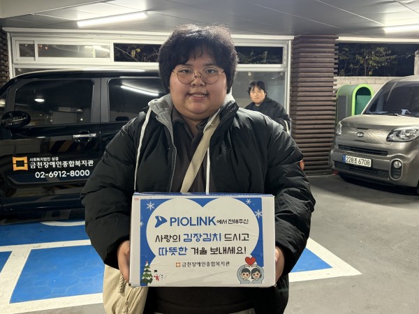 김장김치를 받으시고 환하게 웃고 있는 사진