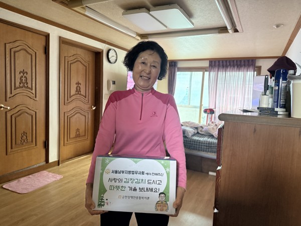 김장김치를 받고 있는 모습