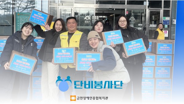 단비봉사단에서 김장김치를 주고 있는 모습