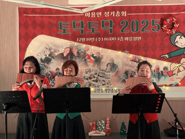 팬플룻 연주하며 멋진 무대를 보여주시는 송민화 위원님과 팬플룻동호회원님들