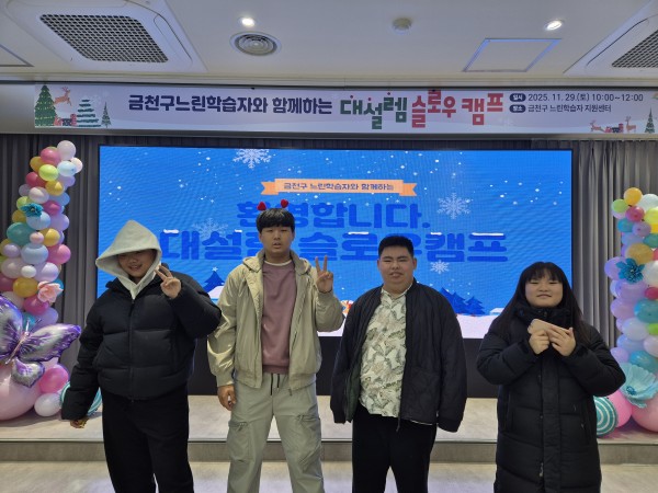 슬로우캠프 단체사진