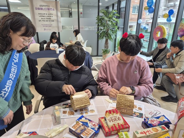 과자집 만드는 모습