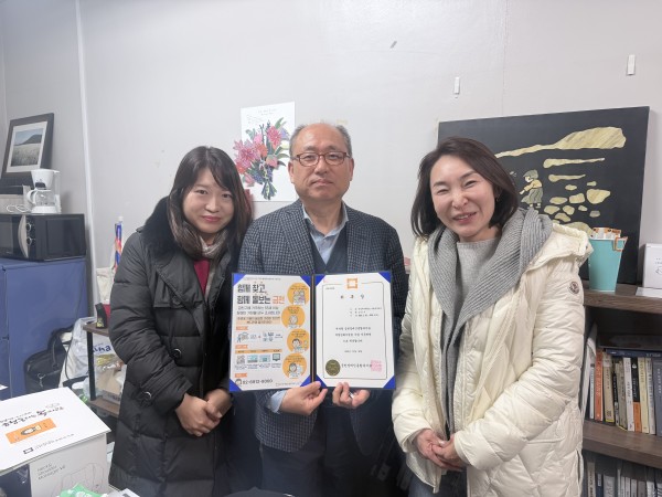 자문위원 위촉장을 들고 사진을 찍은 모습