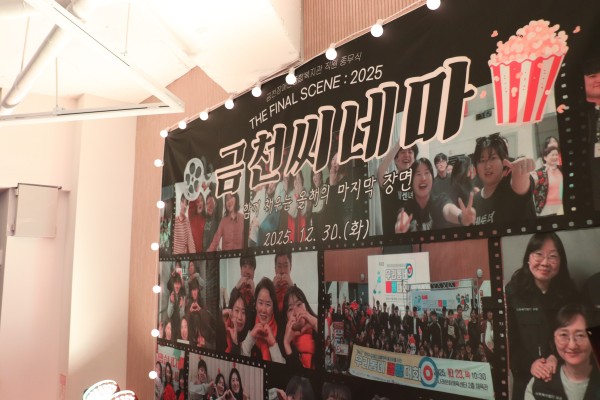금천씨네마현수막모습