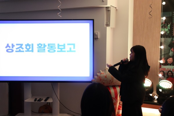 상조회결과보고