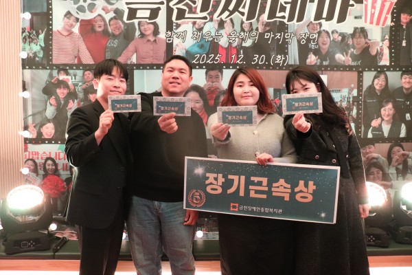 장기근속수상모습