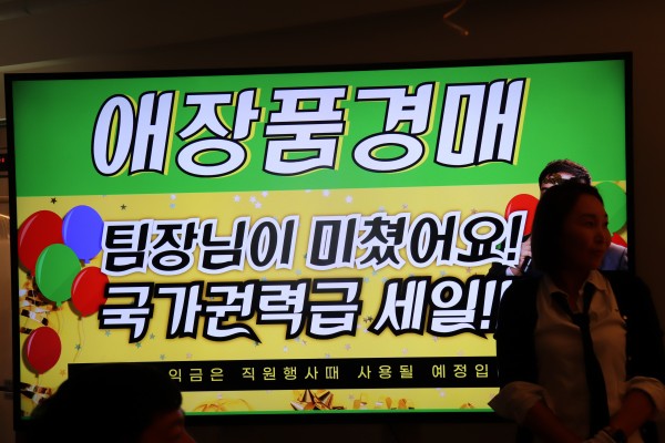 애장품경매모습