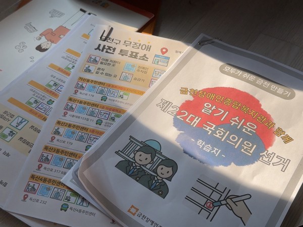 지난해에 제작한 자료