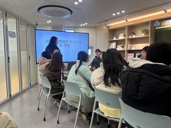 조를 정하는 모습