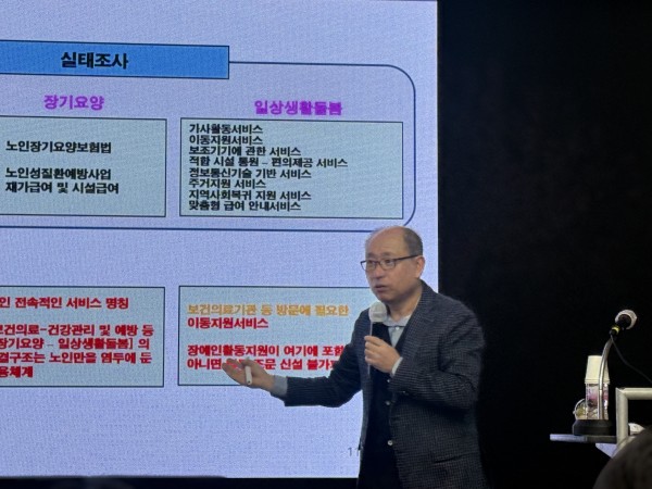 통합돌봄교육-김진우교수님