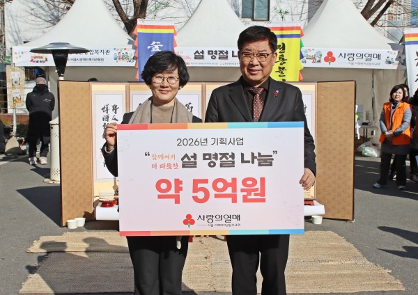 서울 사랑의열매 회장과 서울시장애인복지관협회 최선자 회장 5억원 전달식 촬영