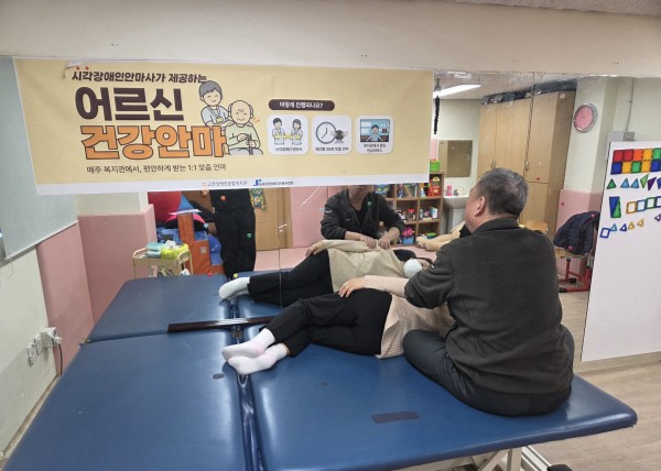 등 마사지를 진행하는 모습