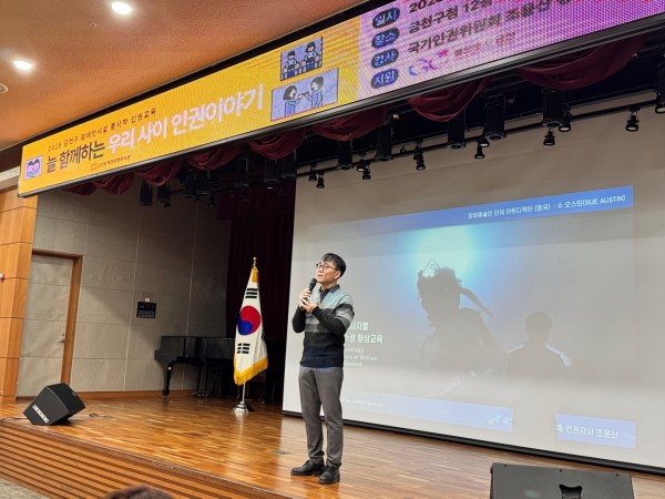 2차 조윤산 강사가 인사하는 모습