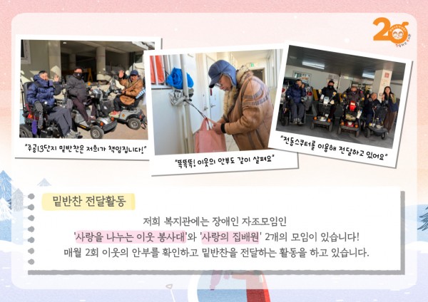 밑반찬 전달 봉사활동 내용