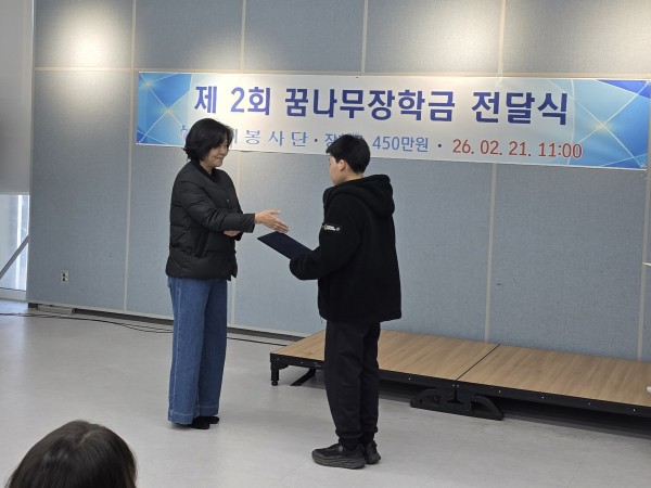 장학금을 수여하고 있는 모습