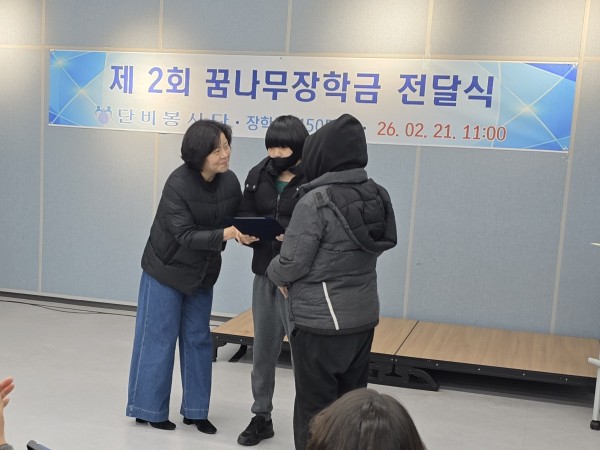 장학금을 받고 있는 모습