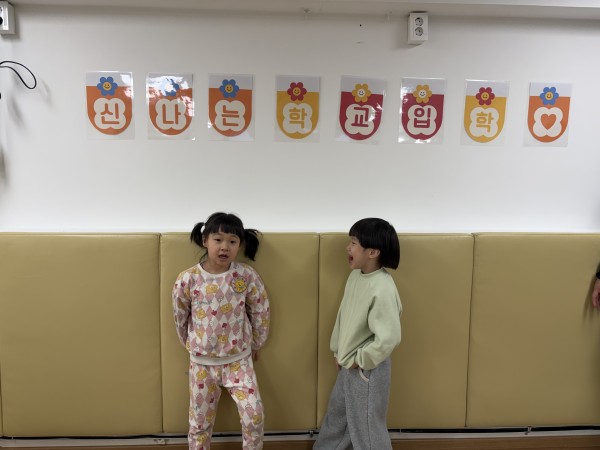 입학기념 사진을 찍는 아동들