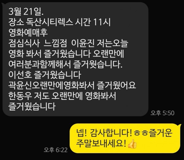 C조의 2월 자조모임 후기