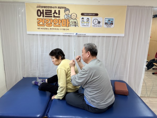 물리치료보다 더 효과적인 건강안마