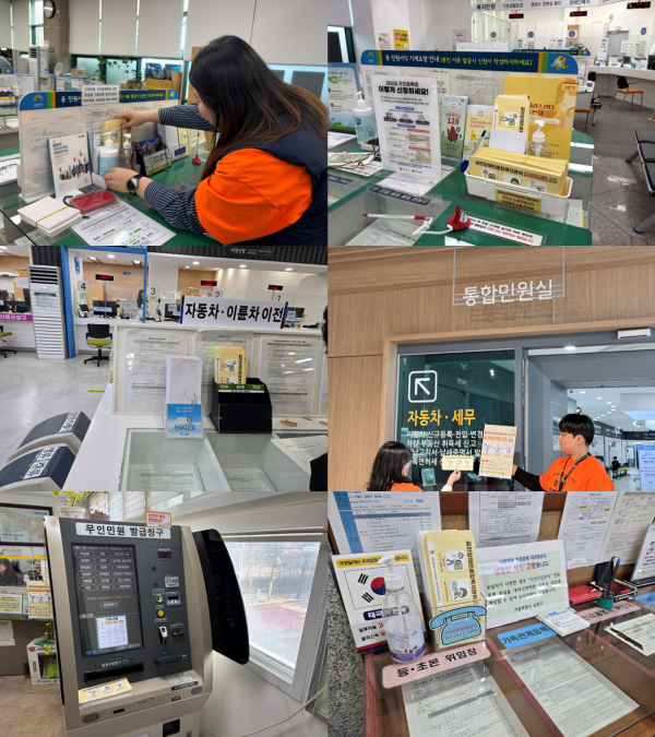 금천구 내 동주민센터 방문하여 홍보물품을 부착하고 있는 모습