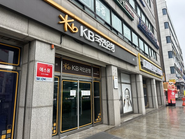 KB국민은행 금천지점