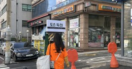 후원처로 향하는 모습