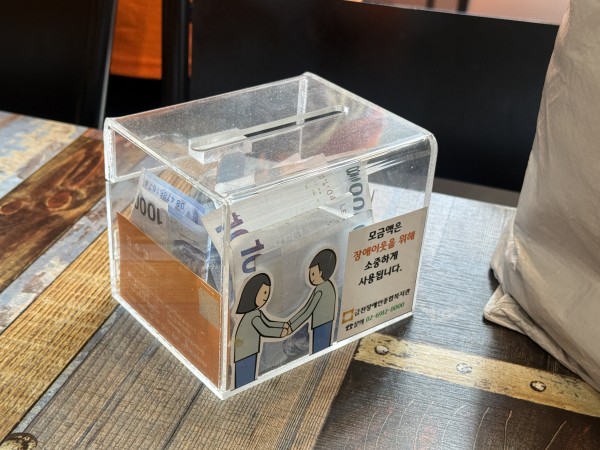 모금함에 돈이 가득 들어 있는 모습