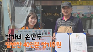 박가네 손만두 밑반찬 정기 후원