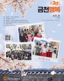 2026년 봄호