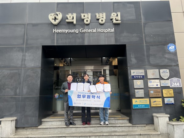 희망병원과의 협약식 사진