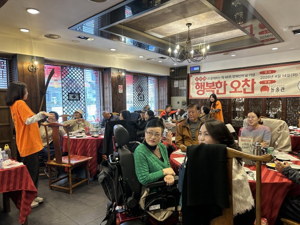 행복한 오찬을 위해 동흥관에 모인 이용인들의 모습