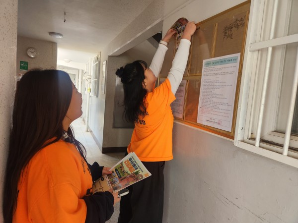 6단지에 홍보지 게착하는모습